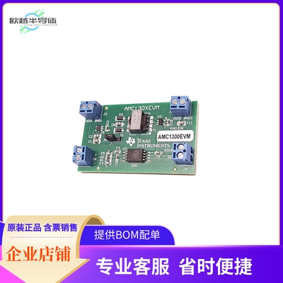 AMC1300EVM【DEVELOPMENT DATA ACQUISITION】开发板 套件 编程器