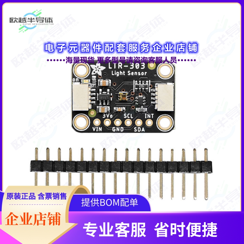 开发套件5610[ADAFRUIT LTR-303 LIGHT SENSOR -]