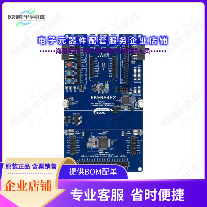 开发套件RTK7EKA4E2S00001BE[EK-RA4E2 RA4E2 EVAL BRD]