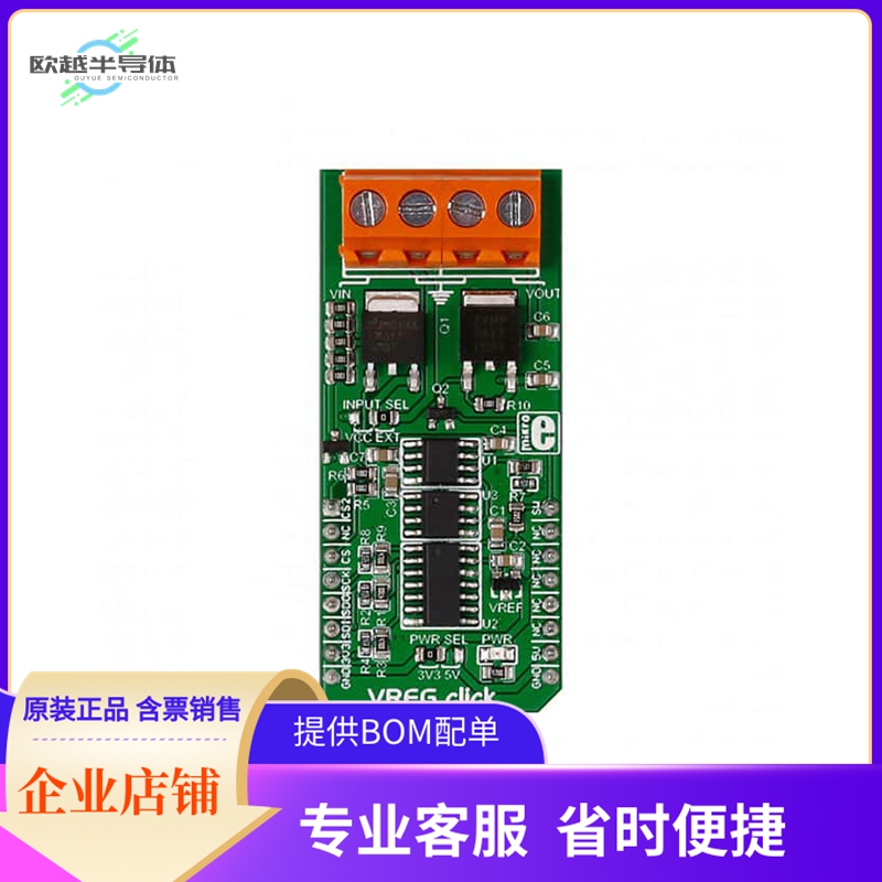 MIKROE-2443【VREG CLICK】开发板 套件 编程器