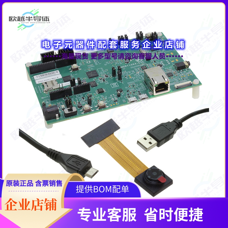 开发套件MIMXRT1064-EVK[I.MX RT1064 EVAL BRD]