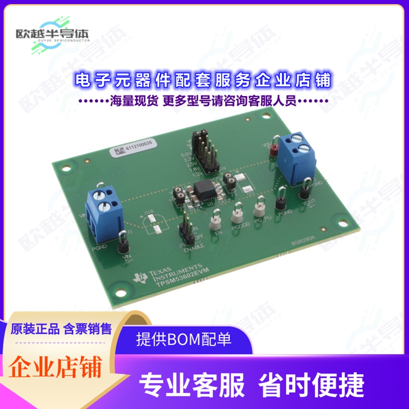 开发套件TPSM53602EVM[EVAL BOARD FOR TPSM53602]