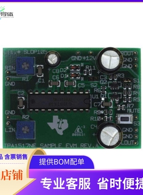 TPA1517NEEVM【EVAL MOD 6W STEREO AMP TPA1517】开发板 套件