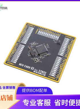 MIKROE-3478【MCU CARD 3 FOR STM32 STM32L073RZ】开发板 套件