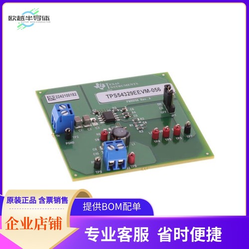 TPS54329EEVM-056【EVAL MODULE FOR TPS54329E-056】开发板 套