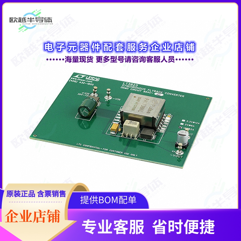 开发套件DC894C-C[EVAL BOARD FOR LT3825]