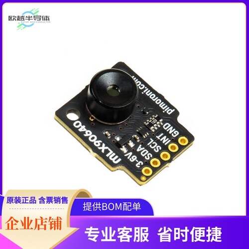 PIM366【MLX90640 THERMAL CAMERA BREAKOUT】开发板 套件 编程器