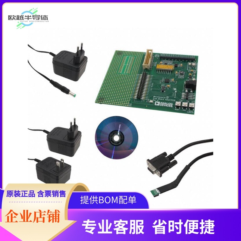 EVAL-ADUC7028QSZ【QUICKSTART ADUC7028 EVAL BRD】开发板 套件