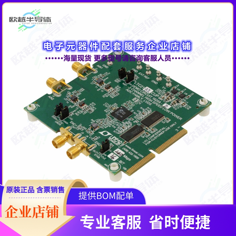 开发套件DC1620A-D[BOARD DEMO 16BIT 65MSPS LTC2182]