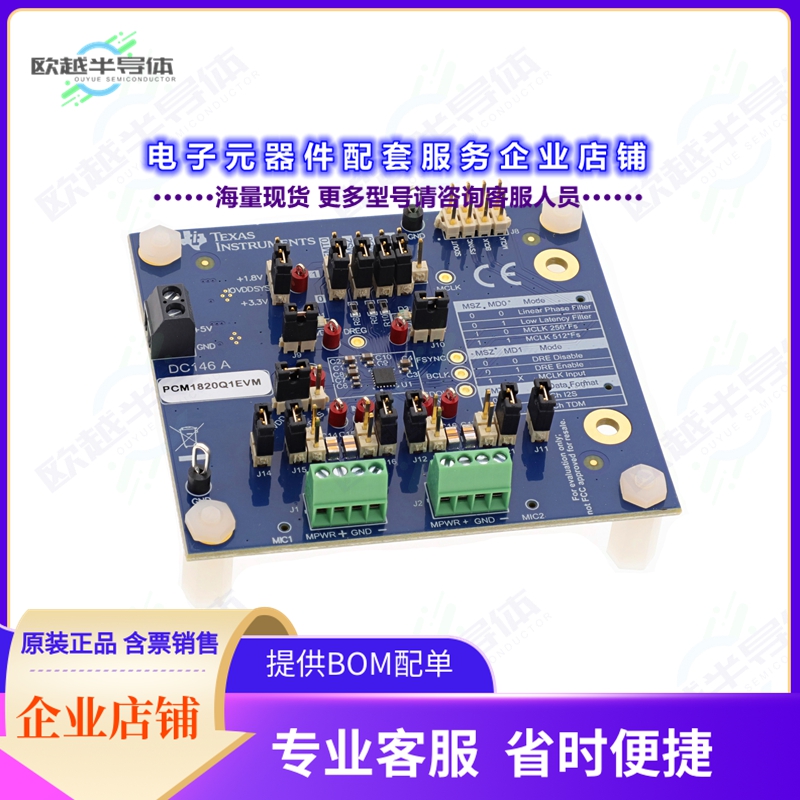 开发套件PCM1820Q1EVM[EVAL BOARD FOR PCM1820Q1]