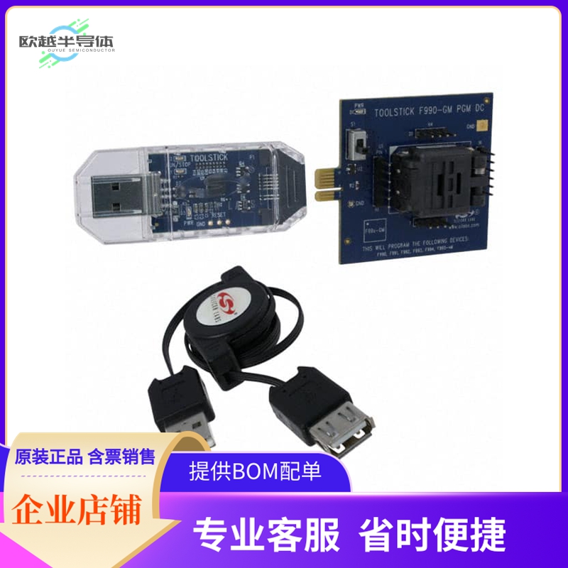 TOOLSTICK990MPP【ADAPTER PROG TOOLSTICK F990】开发板 套件