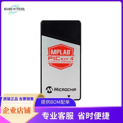 PG164140【PROGRAMMER MCU PICKIT4】开发板 套件 编程器