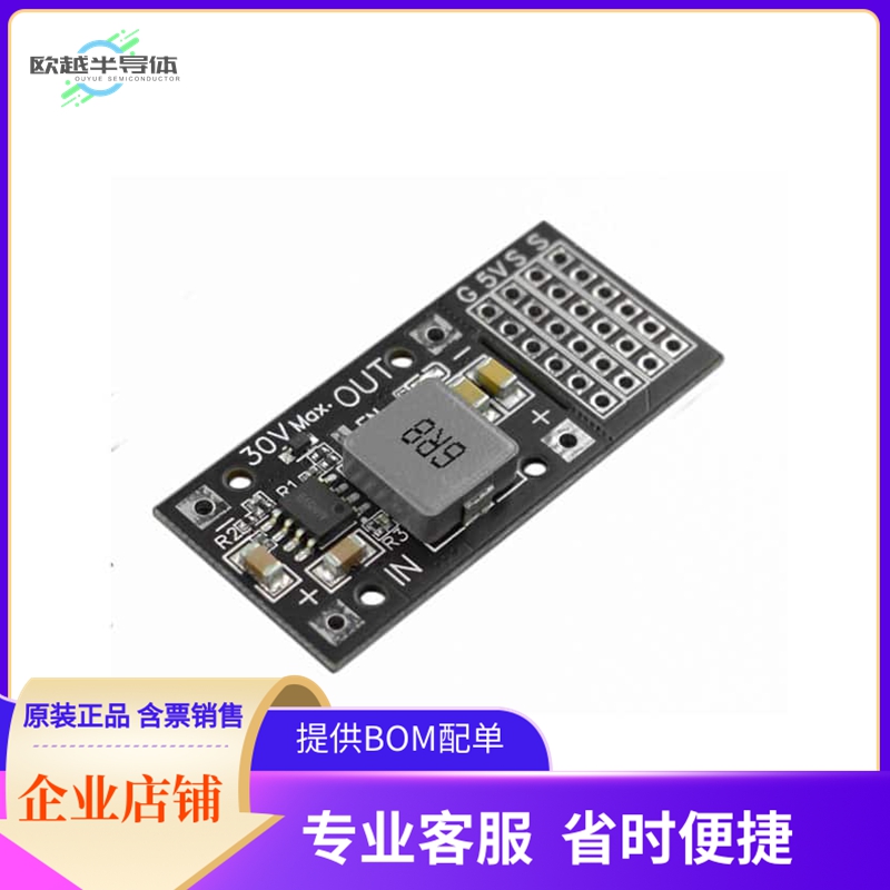 DFR0831【DC-DC BUCK CONVERTER 7-24V TO 5V】开发板 套件 编程