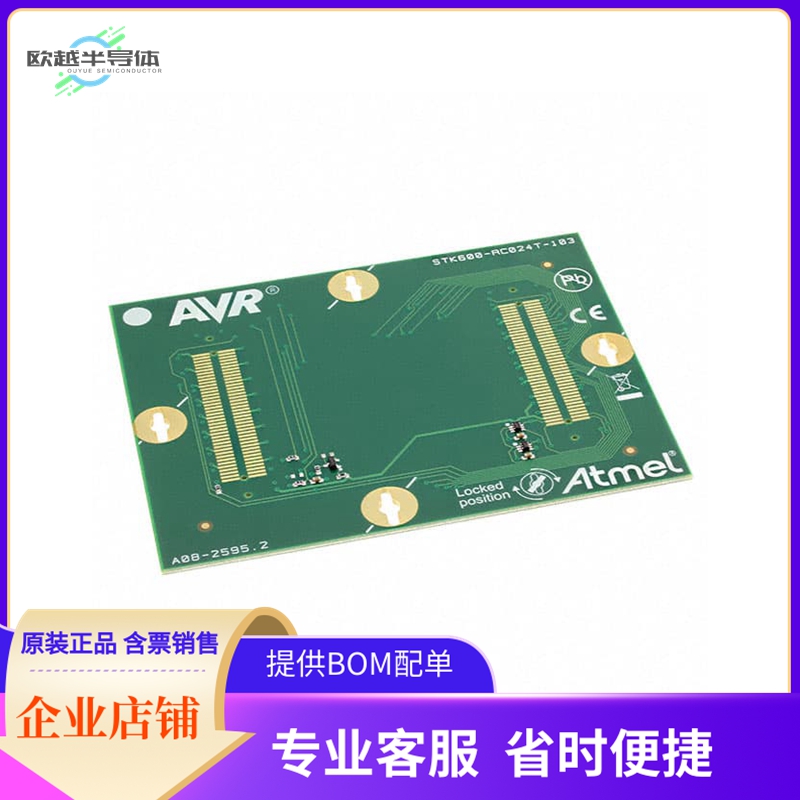 ATSTK600-RC103【STK600 ROUTINGCARD - STK600 ROUT】开发板 套