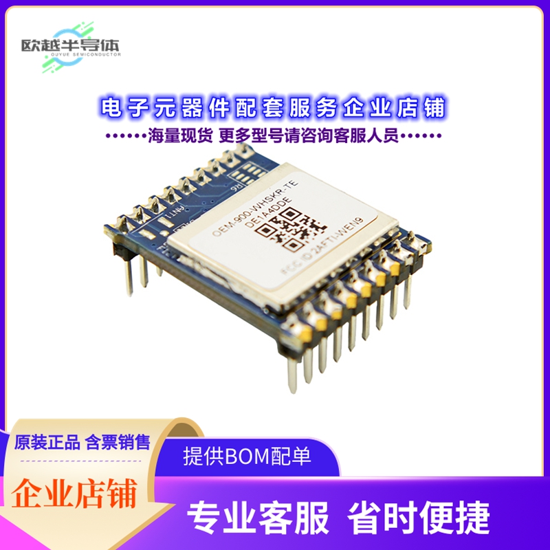 射频元件OEM-900-WHSKR-TE[RF TXRX MOD 802.15.4 TRC ANT TH]
