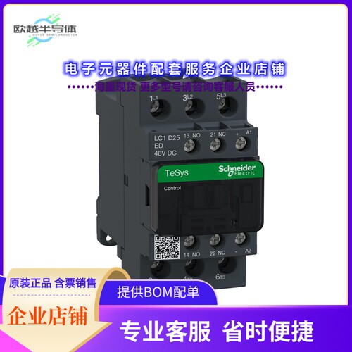 LC1D25ED[继电器TESYS3P CTR 25A AC3 11KW1NO1NC48]