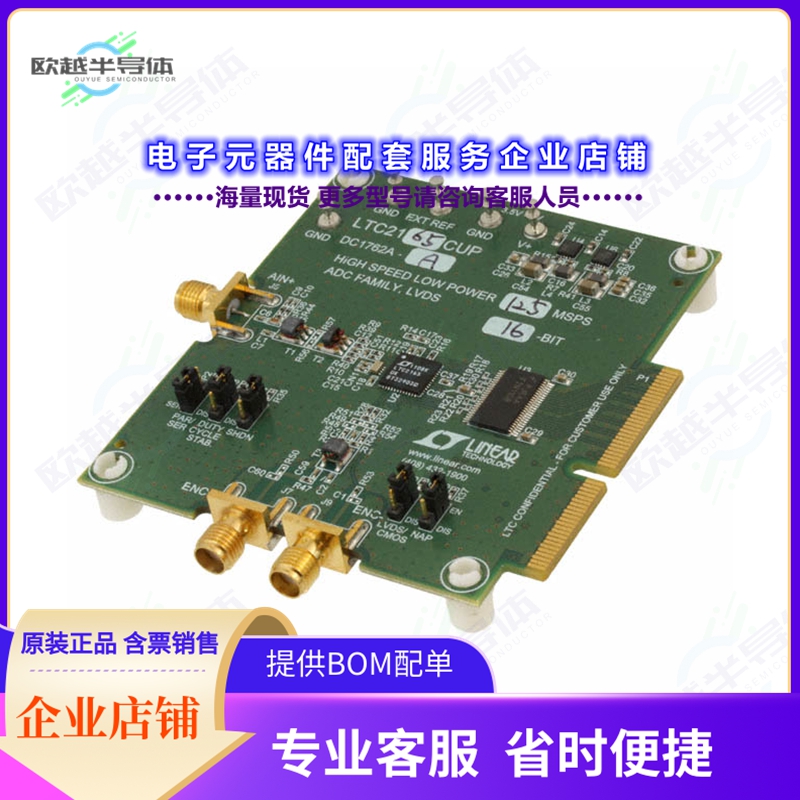 开发套件DC1762A-A[BOARD DEMO 16BIT 125MSPS LTC2165]