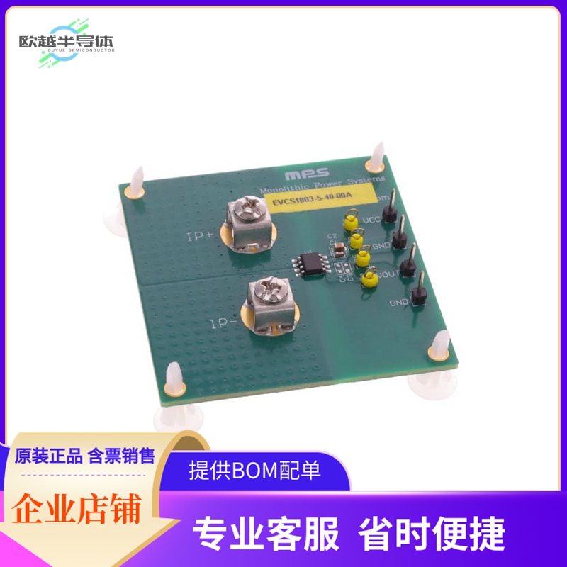 EVCS1803-S-40-00A【LINEAR HALL-EFFECT CURRENT SENSO】开发板