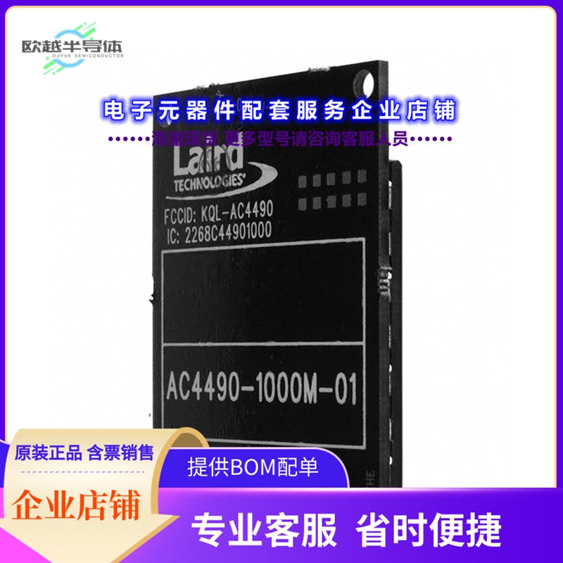 射频元件AC4490-1000M[RF TXRX MOD ISM小于1GHZ MMCX CHAS]