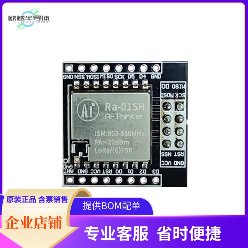 RA-01SH-KIT【LORA BREAKOUT BOARD, BASED ON RA】开发板 套件