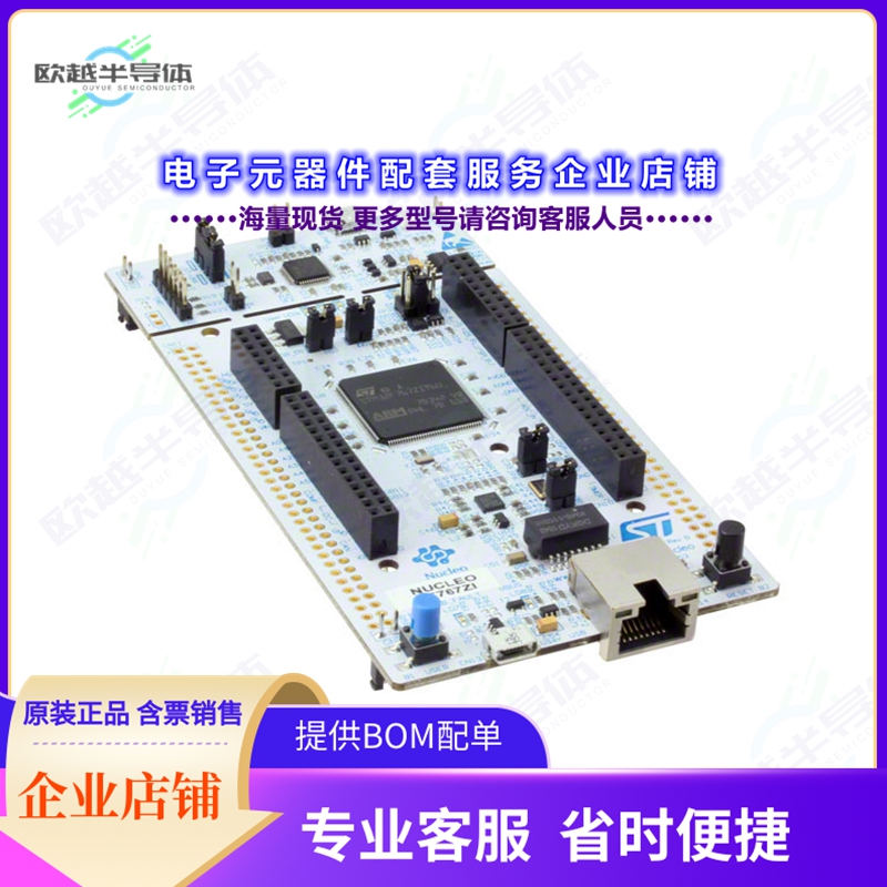 开发套件NUCLEO-F767ZI[NUCLEO-144 STM32F767ZI EVAL BRD]