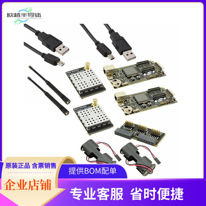 SLWSTK6065A【DEV KIT EFR32FG 169MHZ 2.4GHZ】开发板 套件 编
