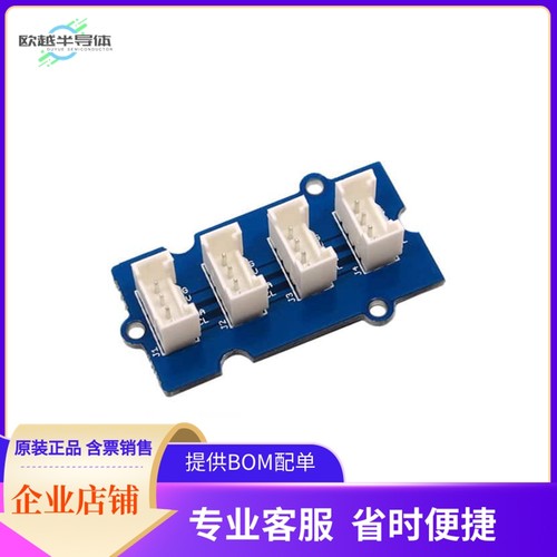 103020006【GROVE I2C HUB】开发板 套件 编程器