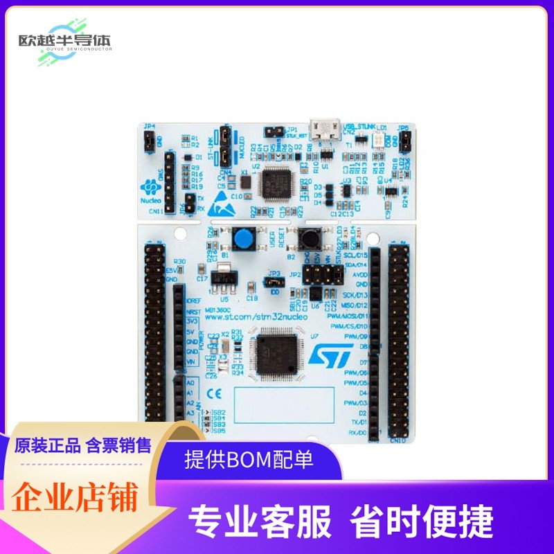 NUCLEO-G071RB【NUCLEO-64 STM32G071 EVAL BRD】开发板 套件 编
