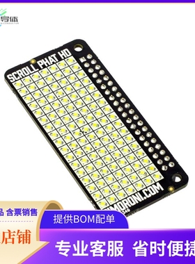 PIM268【SCROLL PHAT HD】开发板 套件 编程器