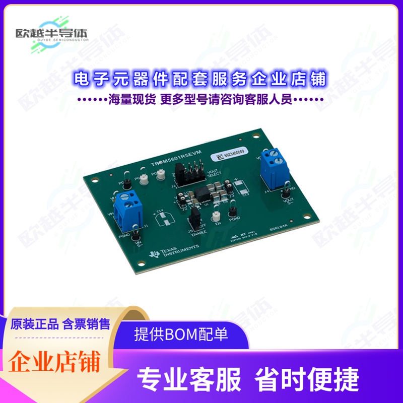 开发套件TPSM5601R5EVM[EVAL BOARD FOR TPSM5601R5]