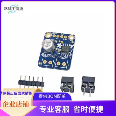 3190【DRV8871 DC MOTOR DRIVER BREAKOUT】开发板 套件 编程器