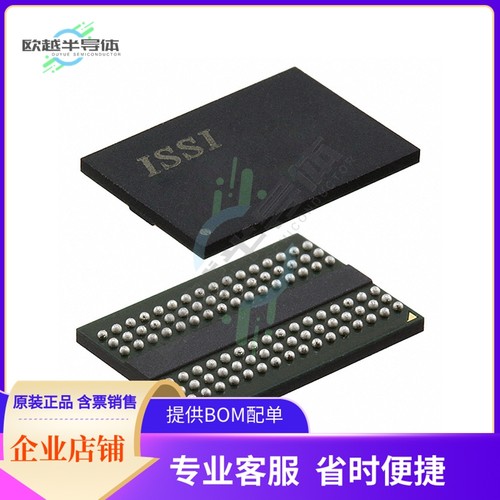 存储芯片IS46TR16128C-125KBLA2原装正品提供电子元器件配单服务