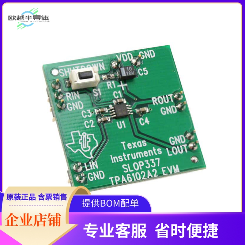 TPA6102A2EVM【EVAL MOD FOR TPA6102A2】开发板 套件 编程器
