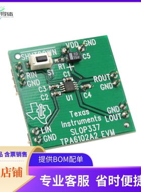 TPA6102A2EVM【EVAL MOD FOR TPA6102A2】开发板 套件 编程器