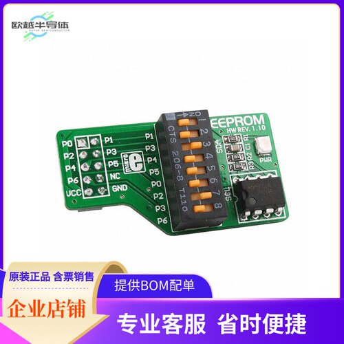 MIKROE-88【BOARD EEPROM W/24C08WP】开发板 套件 编程器