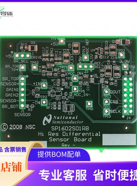 SP1602S01RB-PCB/NOPB【WEBENCH BARE BD BRDG DIFF-ADC】开发板