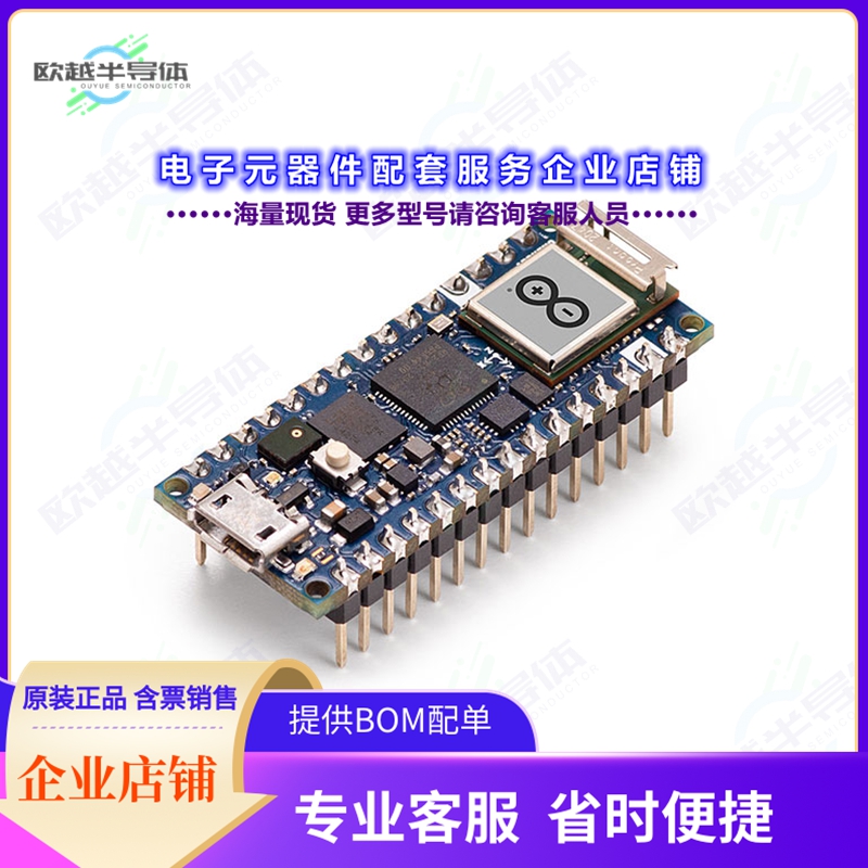 开发套件ABX00053[ARDUINO NANO RP2040 CONNECT HDRS]