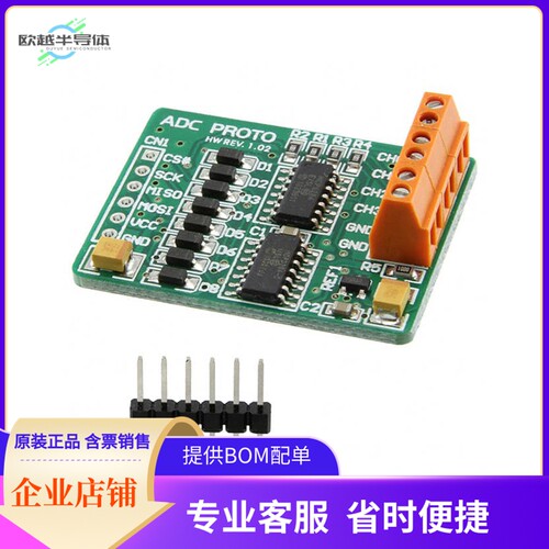 MIKROE-326【BOARD ADC PROTO】开发板 套件 编程器