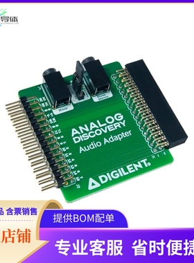 410-405【AUDIO ADAPTER FOR ANALOG DISCOVE】开发板 套件 编程