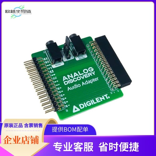 410-405【AUDIO ADAPTER FOR ANALOG DISCOVE】开发板 套件 编程