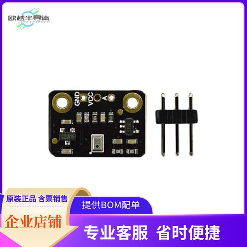 SEN0487【FERMION MEMS MICROPHONE MODULE】开发板 套件 编程器
