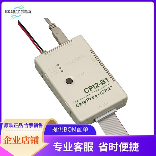 CPI2-B1-SL51【ISP BASIC+SILABS 8051/EFM8】开发板 套件 编程器