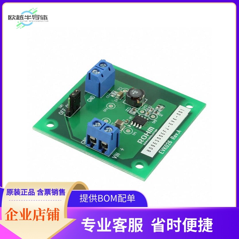 BD9E300EFJ-EVK-001【EVAL BOARD FOR BD9E300】开发板 套件 编