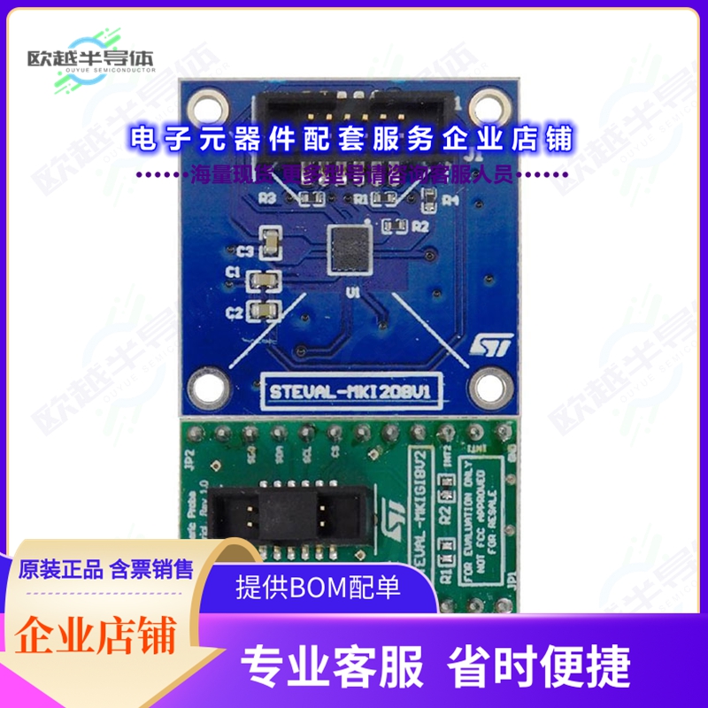 开发套件STEVAL-MKI208V1K[DIL24 ADAPTER BOARD IIS3DWB]