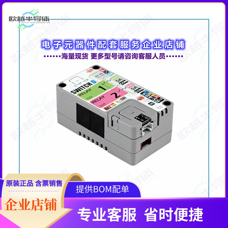 开发套件K042-D[ATOM HUB SWITCHD 2-RELAY KIT]