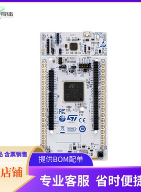 NUCLEO-L552ZE-Q【STM32 NUCLEO-144 DEVELOPMENT BOA】开发板