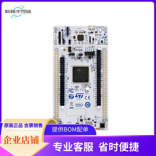 NUCLEO-L552ZE-Q【STM32 NUCLEO-144 DEVELOPMENT BOA】开发板