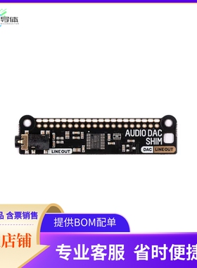 PIM542【AUDIO DAC SHIM (LINE-OUT)】开发板 套件 编程器