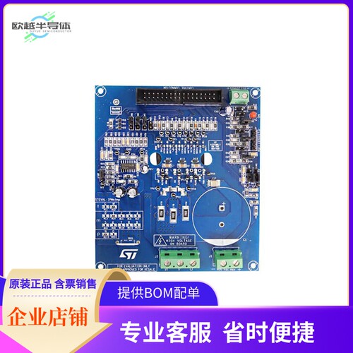 STEVAL-IPMNG5Q【MOTOR CONTROL POWER BOARD BASED】开发板 套