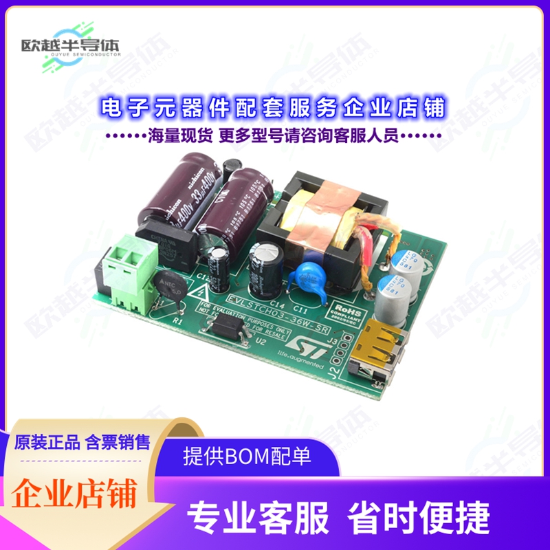 开发套件EVLSTCH03-36W-SR[EVAL BOARD FOR STCH03]